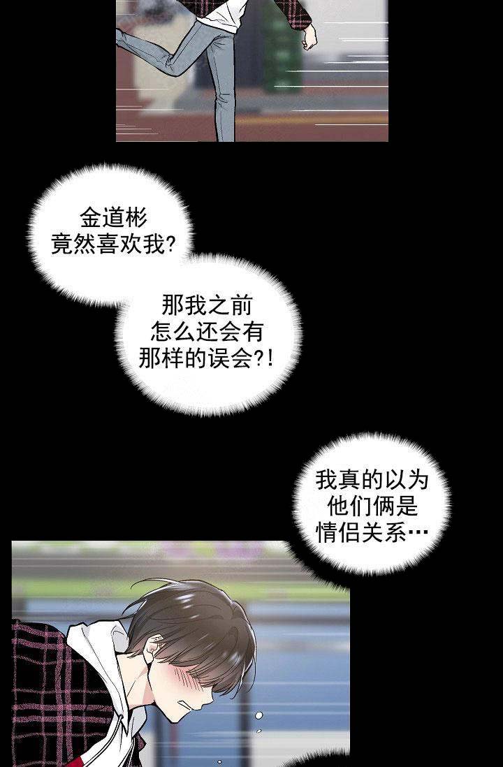 《耻辱应用程序 I II季》第99话 第3页