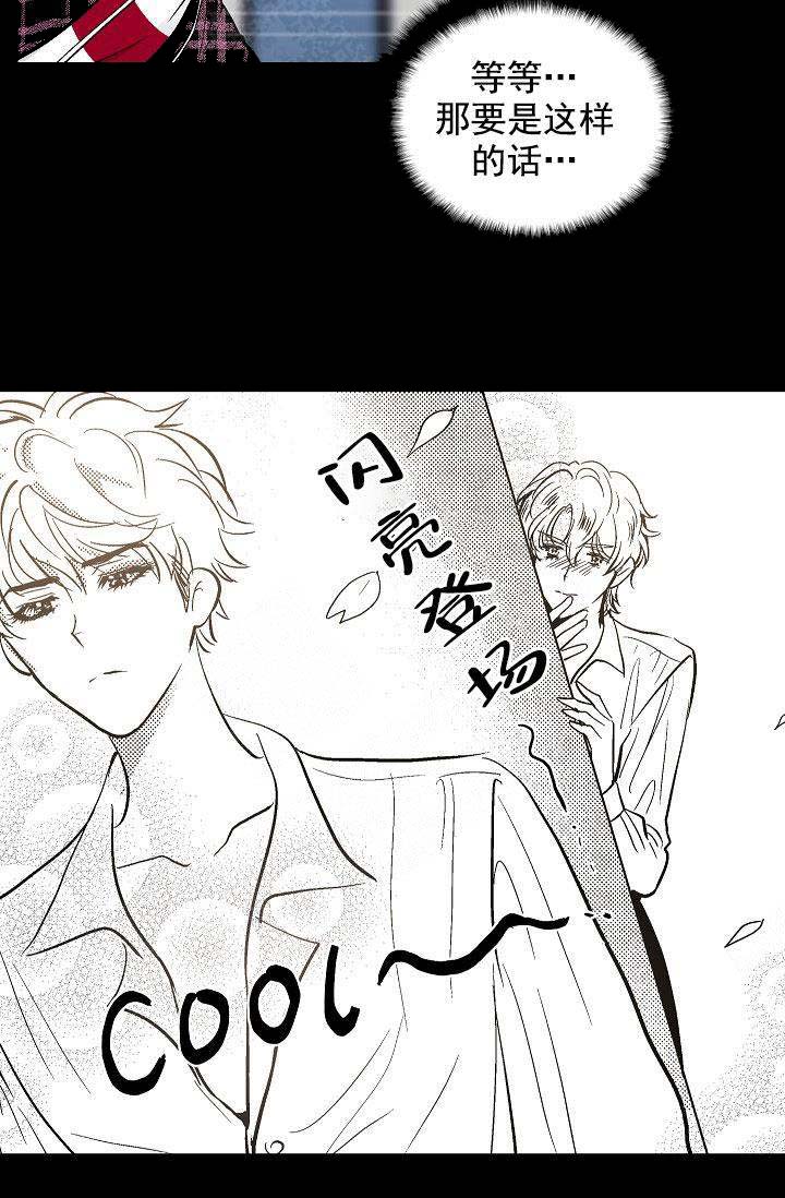 《耻辱应用程序 I II季》第99话 第4页