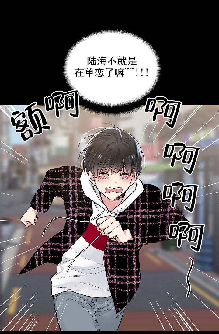 《耻辱应用程序 I II季》第99话 第5页