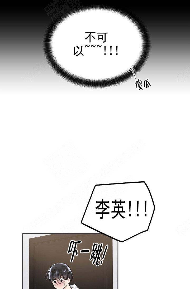 《耻辱应用程序 I II季》第99话 第6页