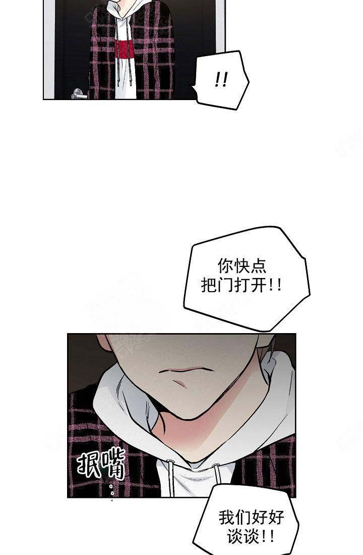 《耻辱应用程序 I II季》第99话 第7页