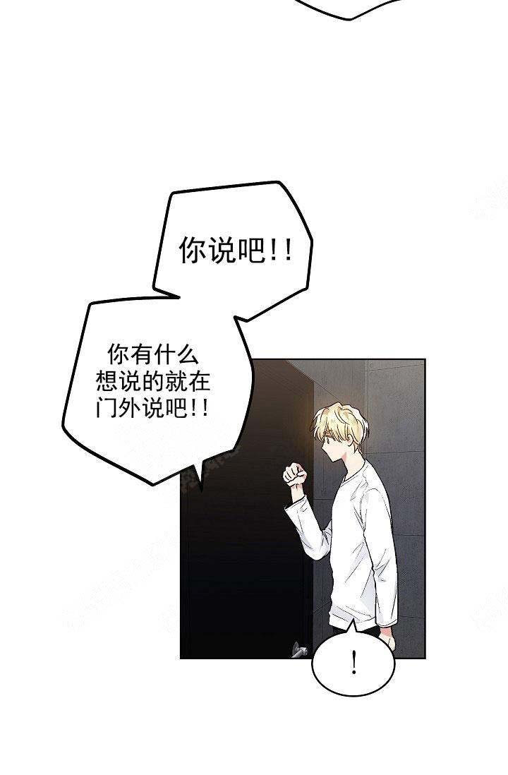 《耻辱应用程序 I II季》第99话 第8页