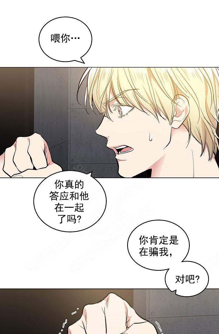 《耻辱应用程序 I II季》第99话 第9页