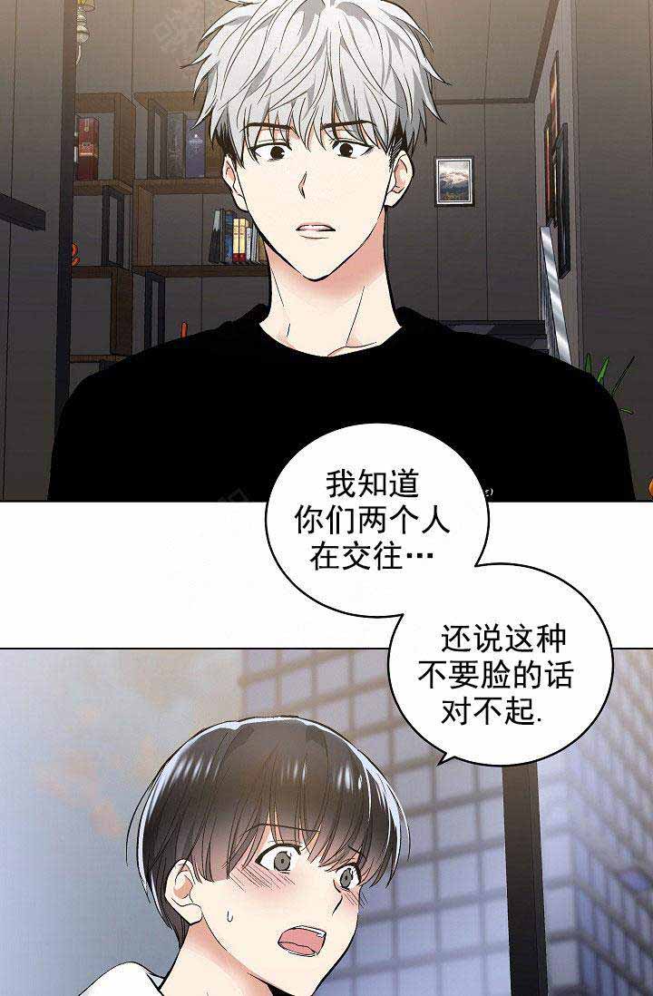 《耻辱应用程序 I II季》第96话 第11页