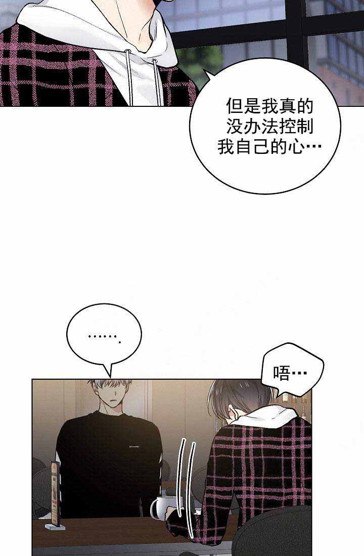 《耻辱应用程序 I II季》第96话 第12页