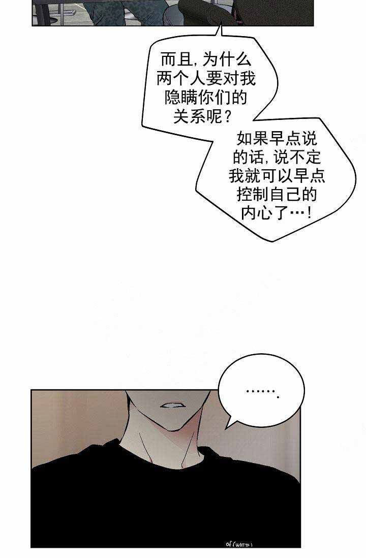《耻辱应用程序 I II季》第96话 第13页