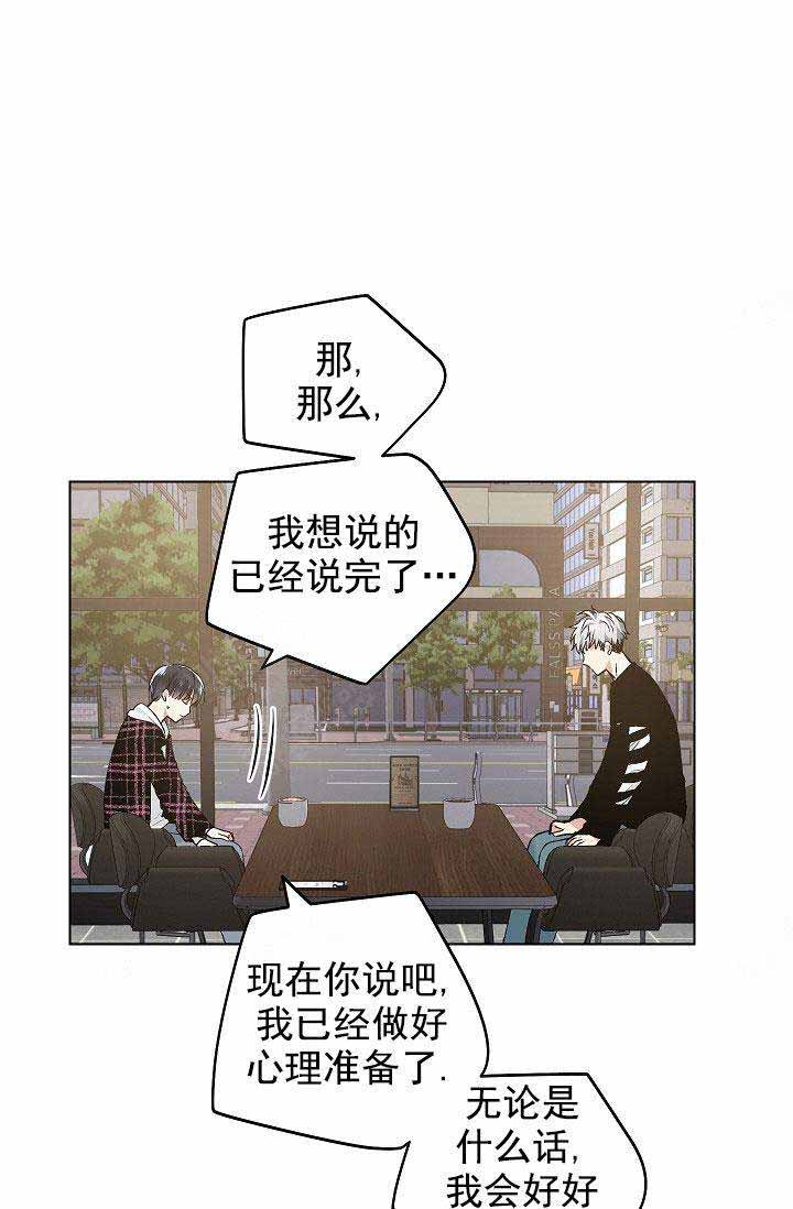 《耻辱应用程序 I II季》第96话 第14页