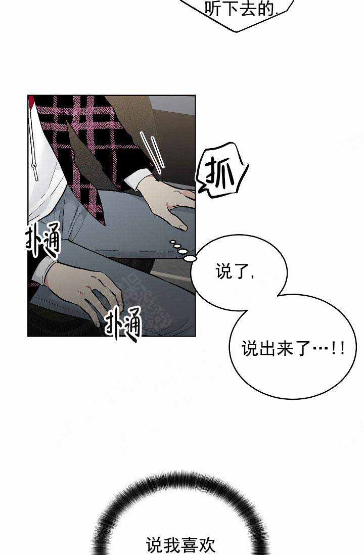 《耻辱应用程序 I II季》第96话 第15页