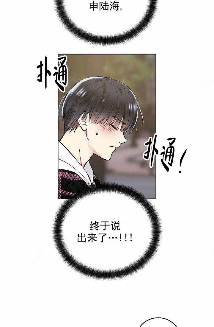 《耻辱应用程序 I II季》第96话 第16页