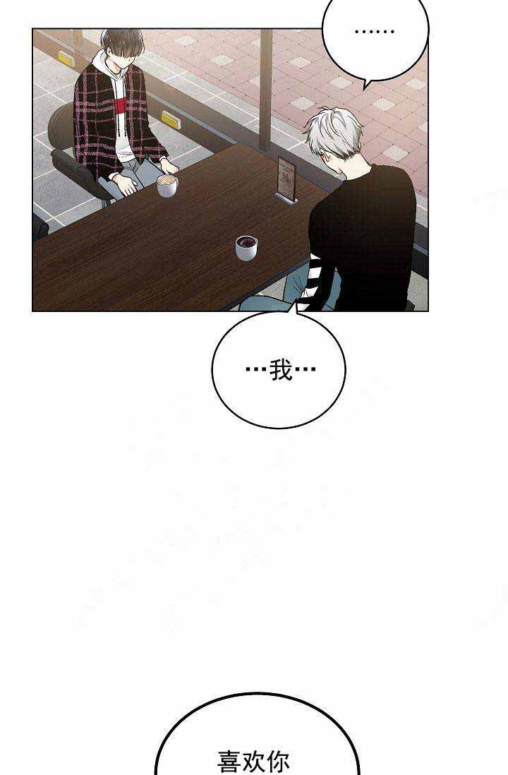 《耻辱应用程序 I II季》第96话 第17页