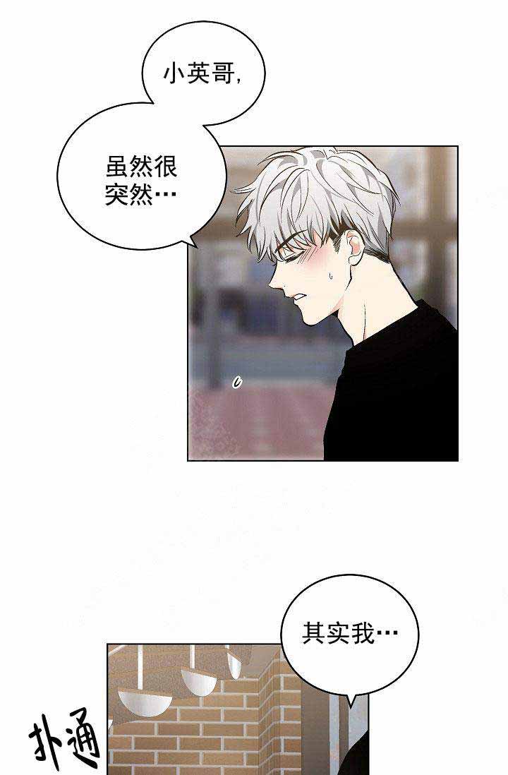 《耻辱应用程序 I II季》第96话 第1页