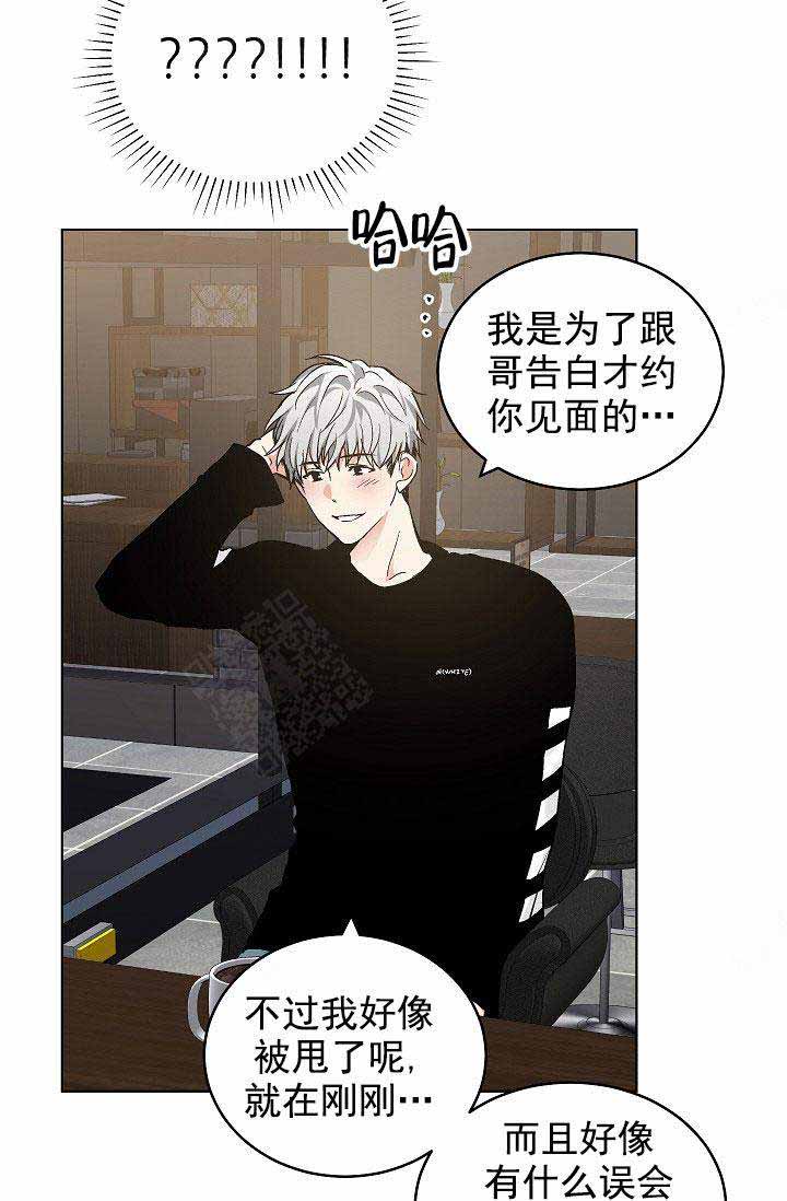 《耻辱应用程序 I II季》第96话 第23页