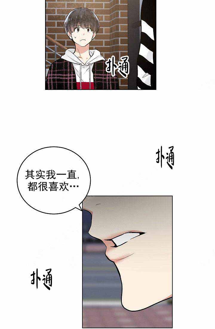 《耻辱应用程序 I II季》第96话 第2页