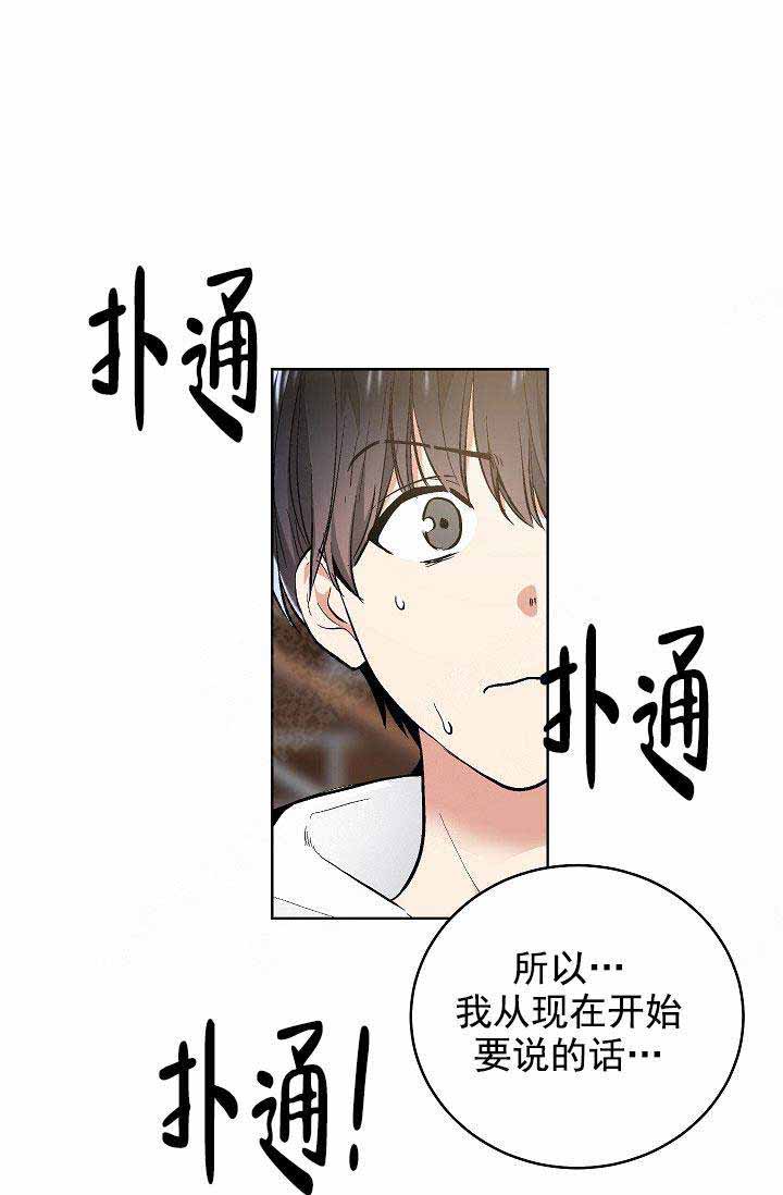 《耻辱应用程序 I II季》第96话 第3页