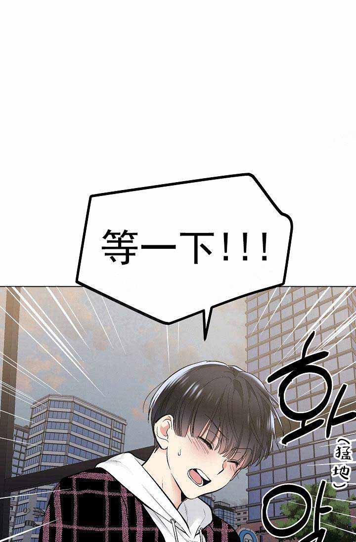 《耻辱应用程序 I II季》第96话 第4页