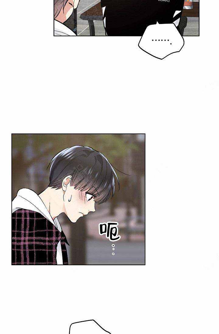 《耻辱应用程序 I II季》第96话 第6页