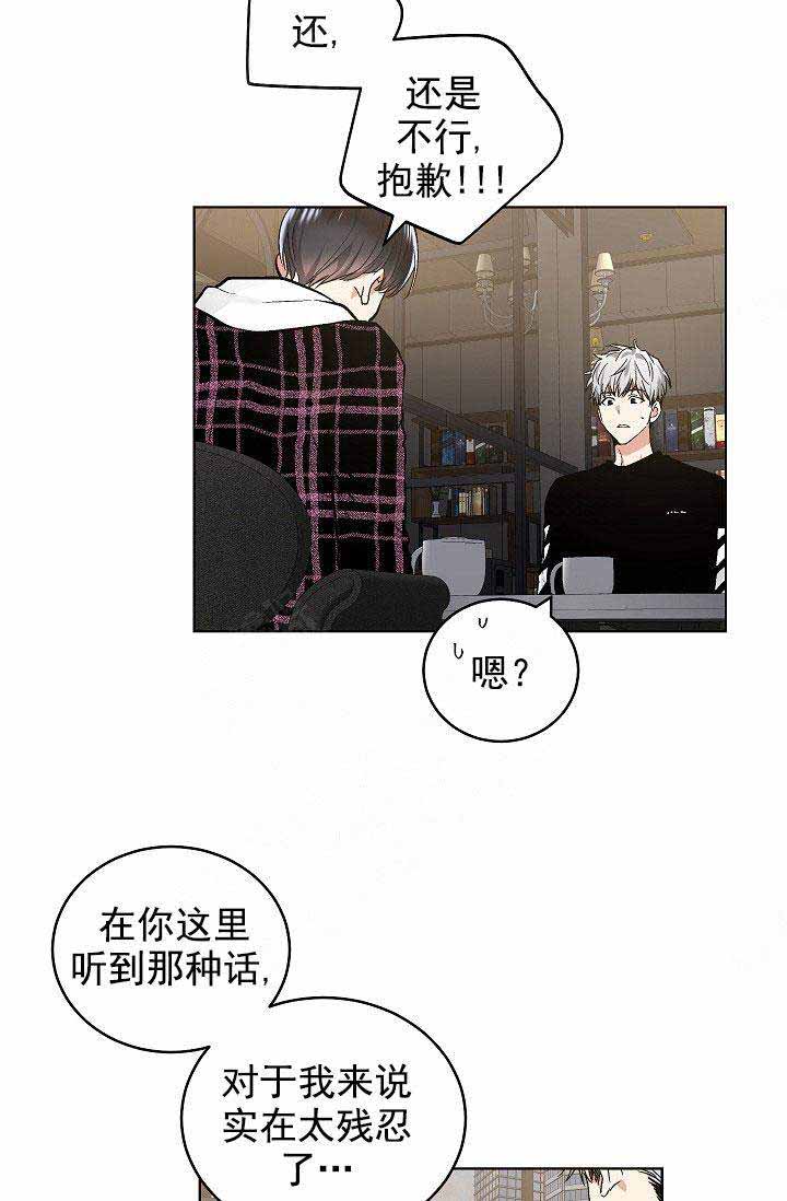《耻辱应用程序 I II季》第96话 第7页