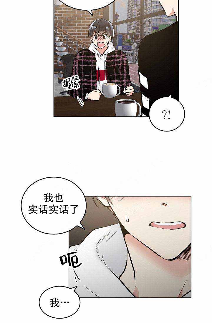 《耻辱应用程序 I II季》第96话 第8页