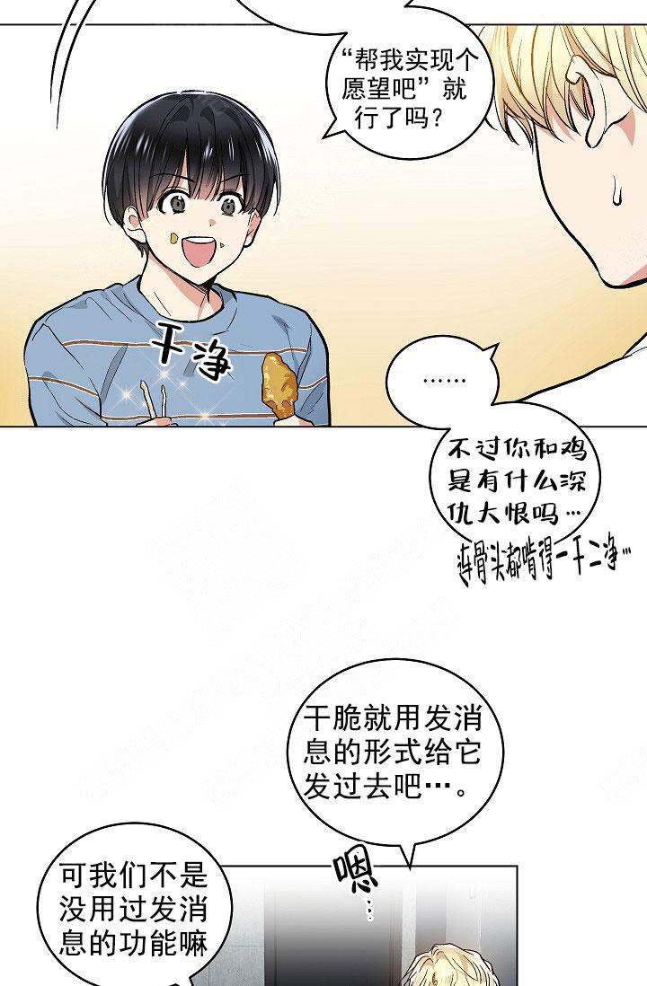 《耻辱应用程序 I II季》第103话 第11页