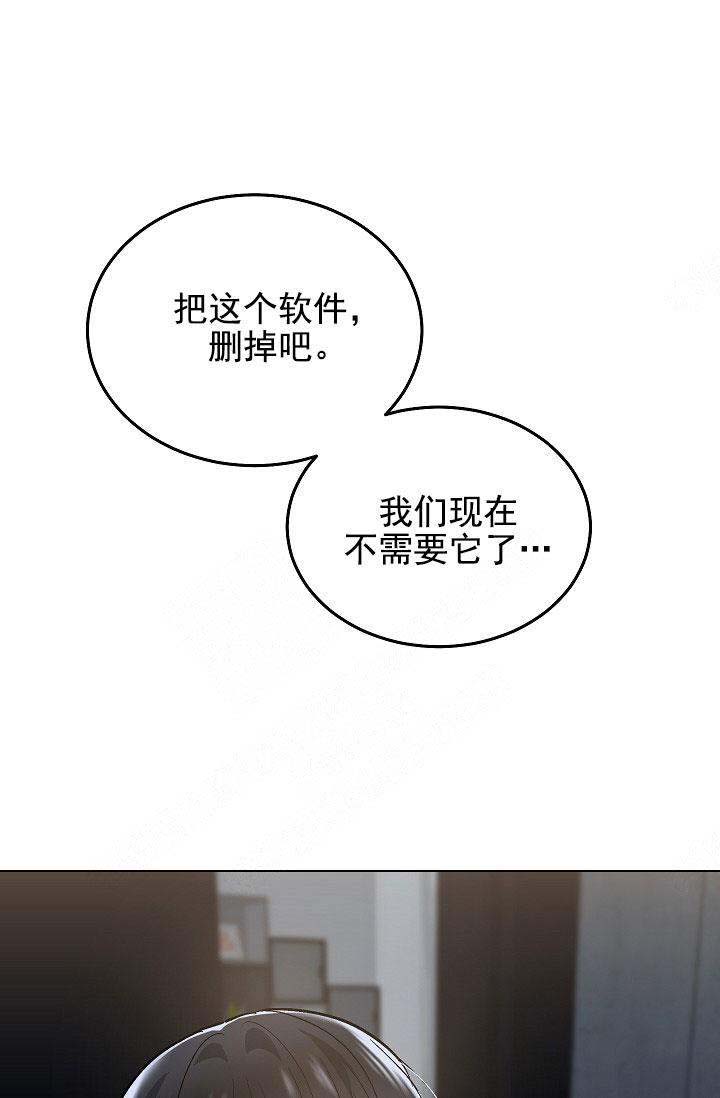 《耻辱应用程序 I II季》第103话 第1页