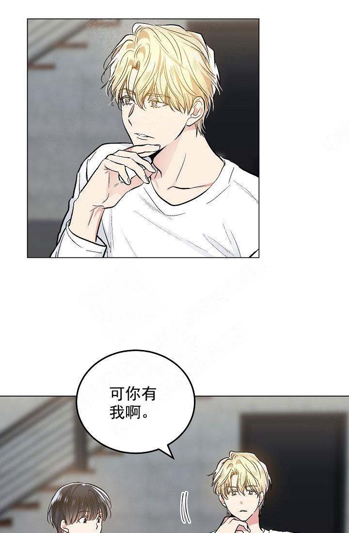 《耻辱应用程序 I II季》第103话 第22页