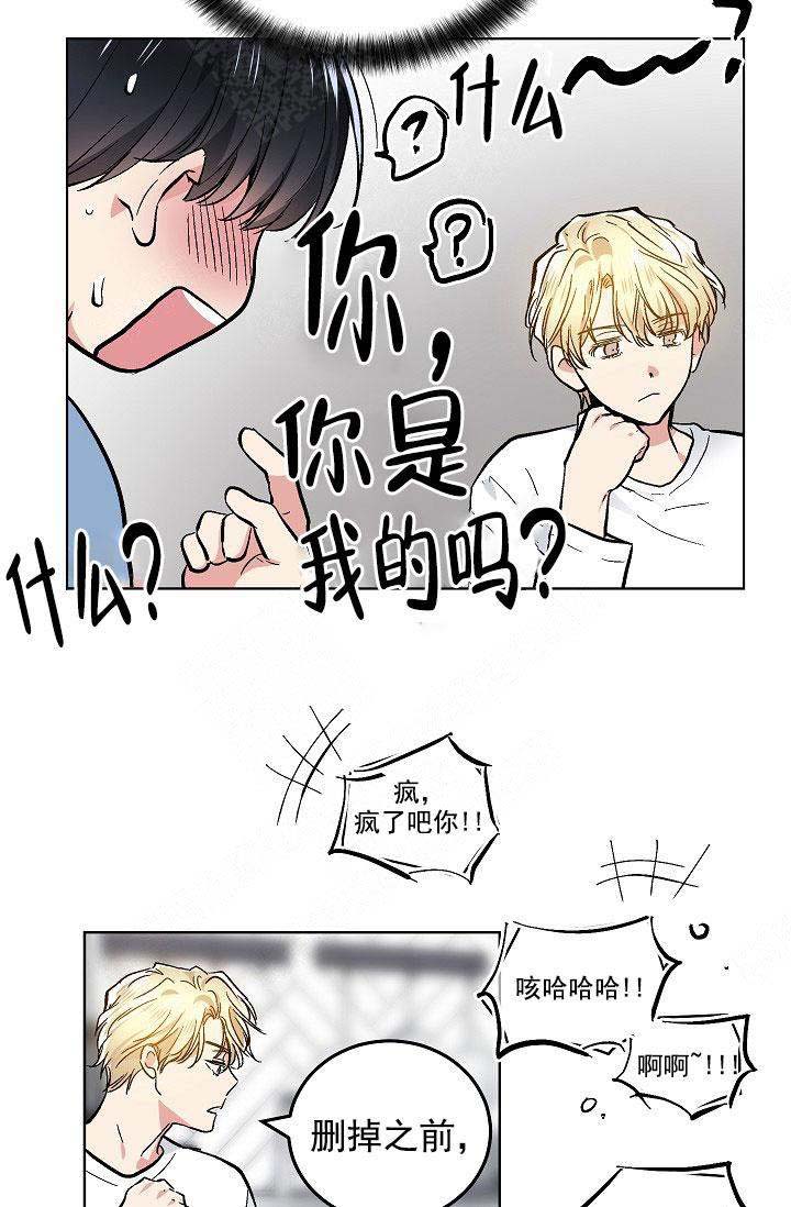 《耻辱应用程序 I II季》第103话 第25页