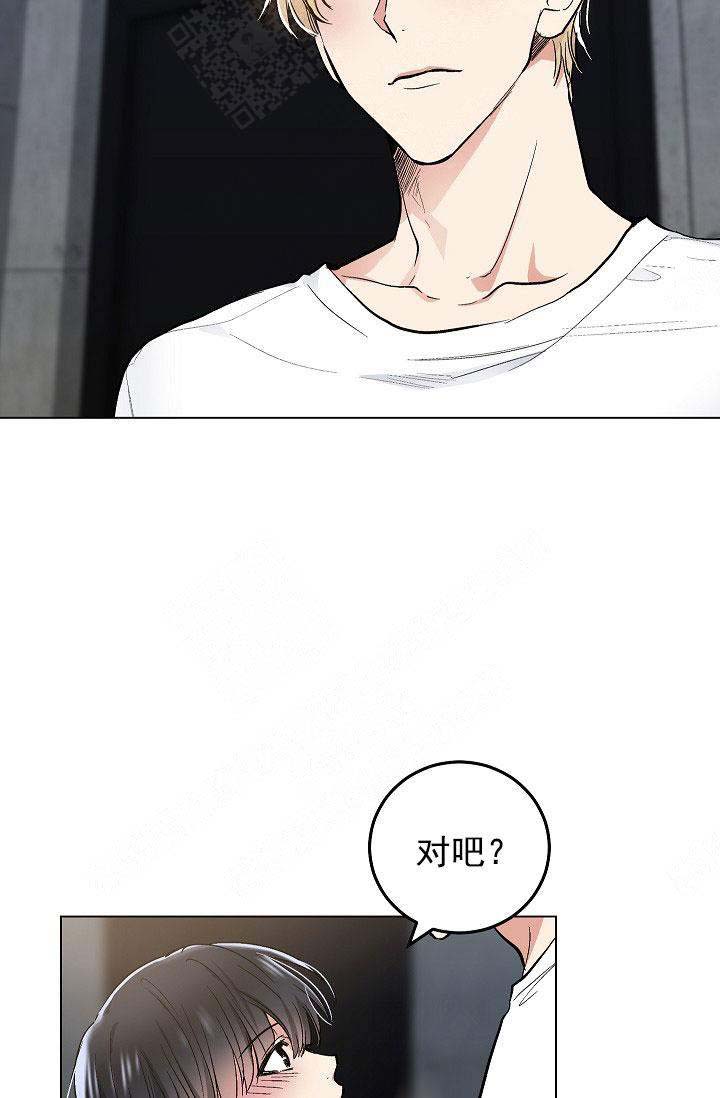 《耻辱应用程序 I II季》第103话 第3页
