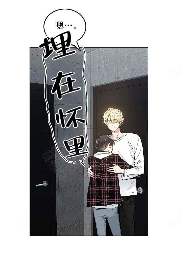 《耻辱应用程序 I II季》第103话 第5页