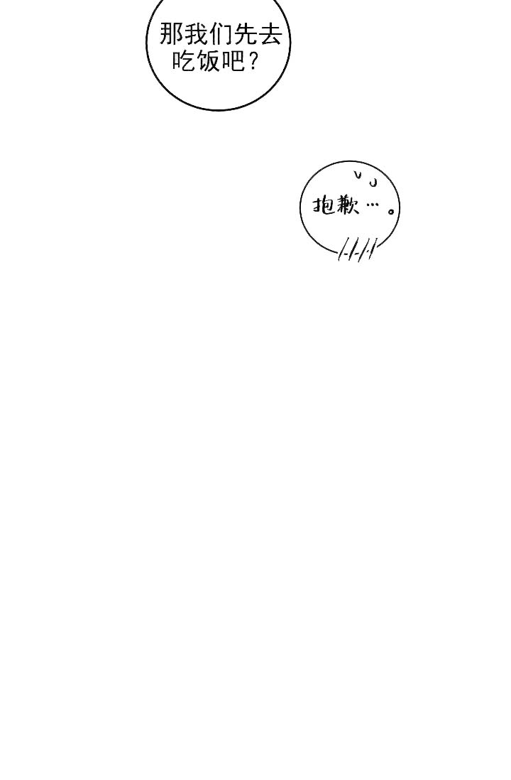 《耻辱应用程序 I II季》第103话 第7页