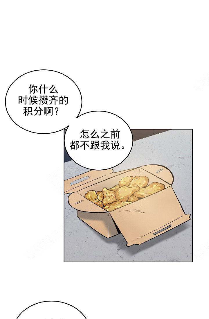 《耻辱应用程序 I II季》第103话 第9页