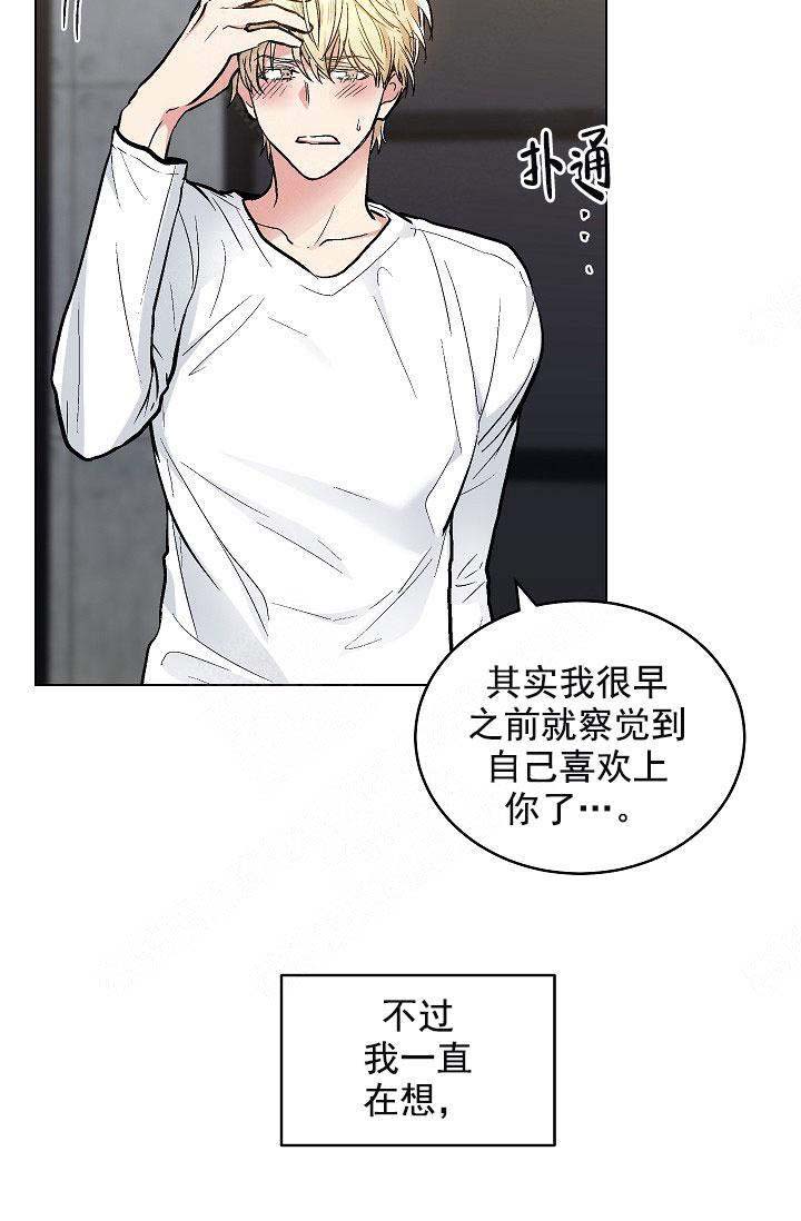 《耻辱应用程序 I II季》第101话 第12页
