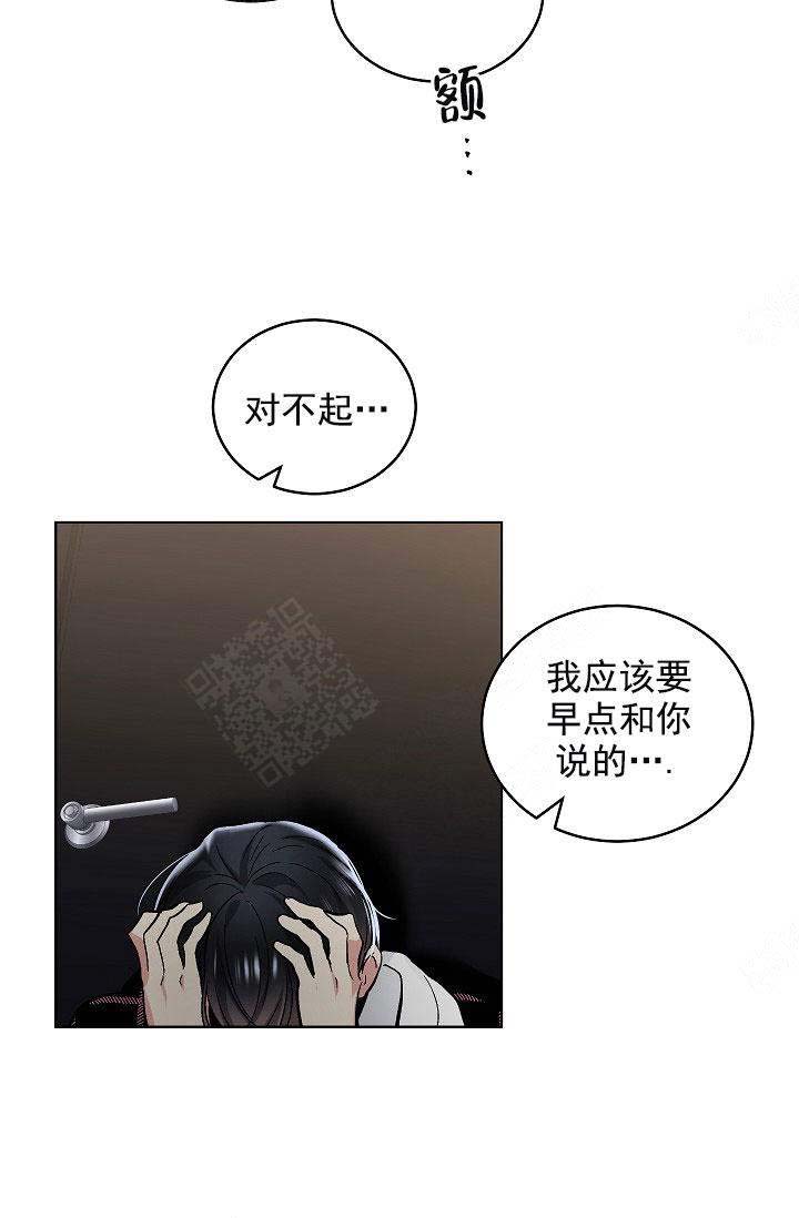 《耻辱应用程序 I II季》第101话 第14页