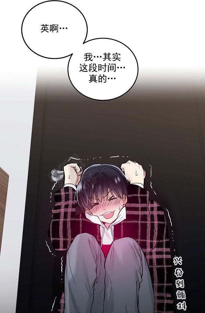 《耻辱应用程序 I II季》第101话 第15页