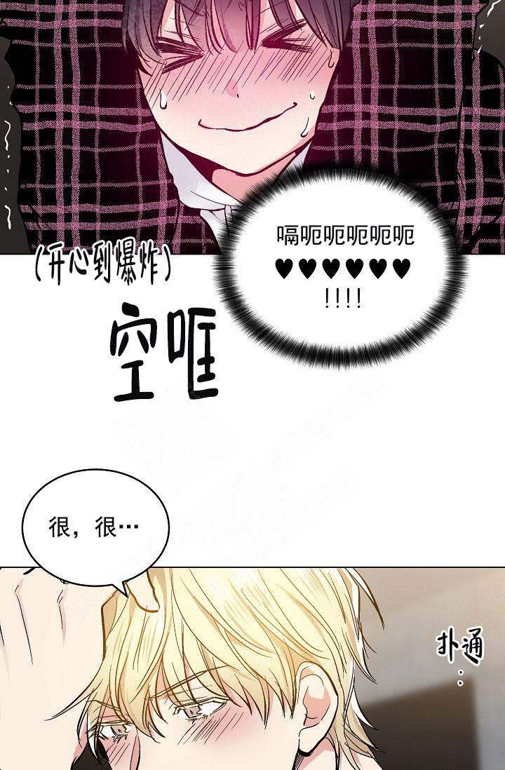 《耻辱应用程序 I II季》第101话 第17页