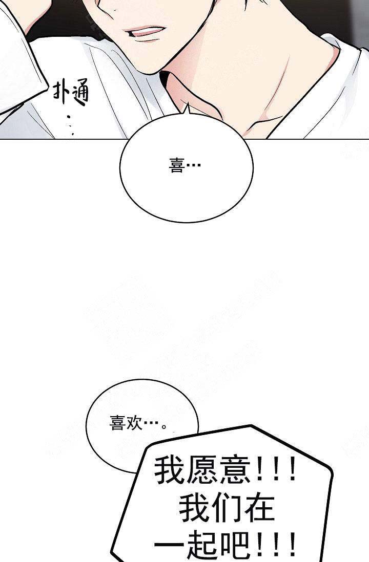 《耻辱应用程序 I II季》第101话 第18页