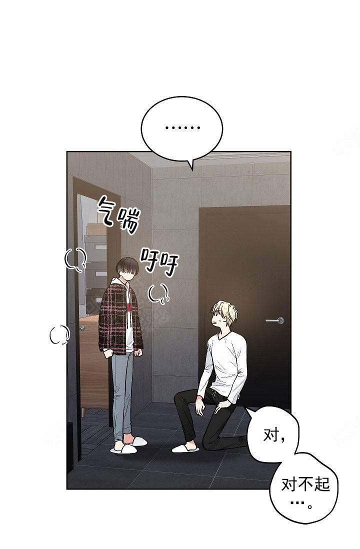 《耻辱应用程序 I II季》第101话 第1页