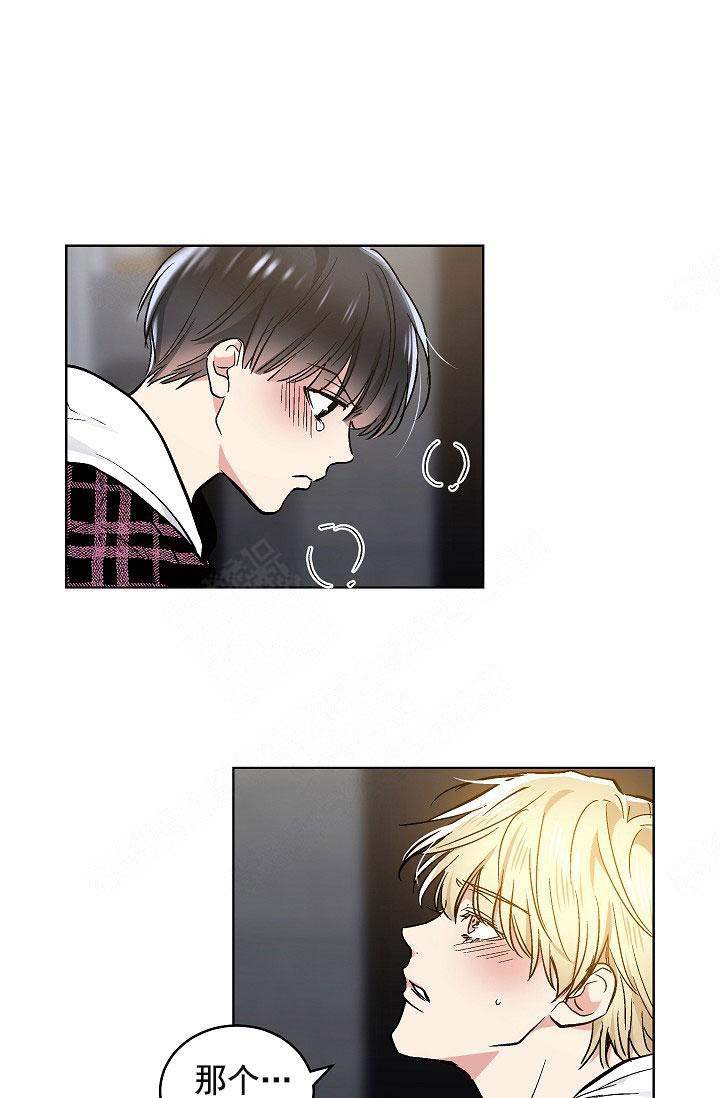 《耻辱应用程序 I II季》第101话 第2页