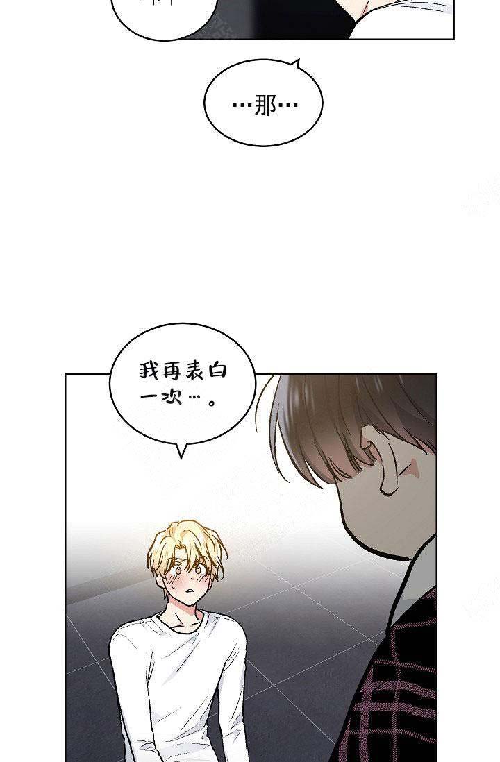 《耻辱应用程序 I II季》第101话 第3页