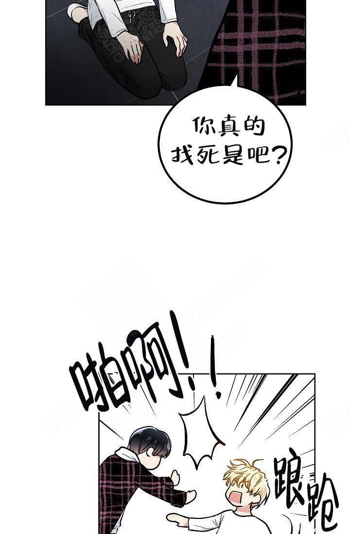 《耻辱应用程序 I II季》第101话 第4页