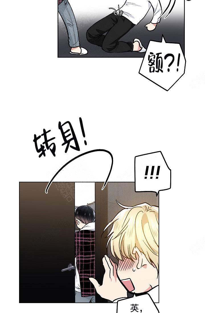 《耻辱应用程序 I II季》第101话 第5页