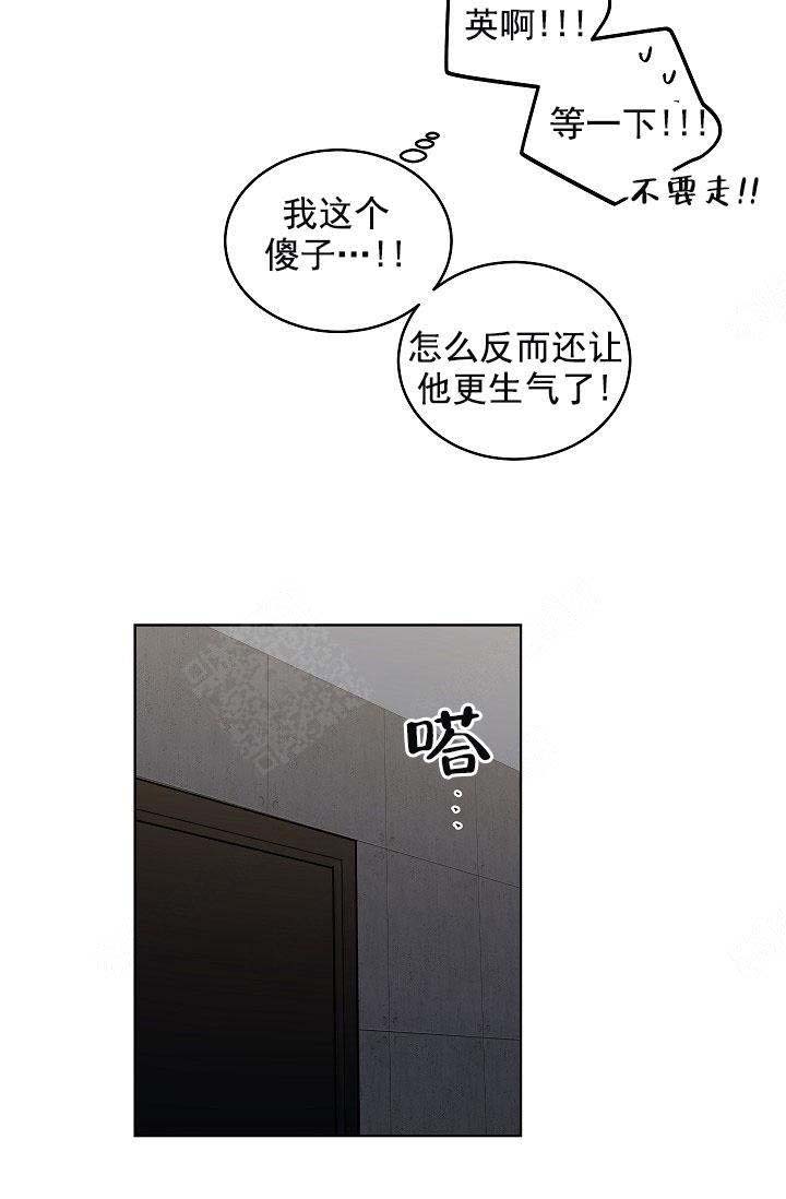《耻辱应用程序 I II季》第101话 第6页