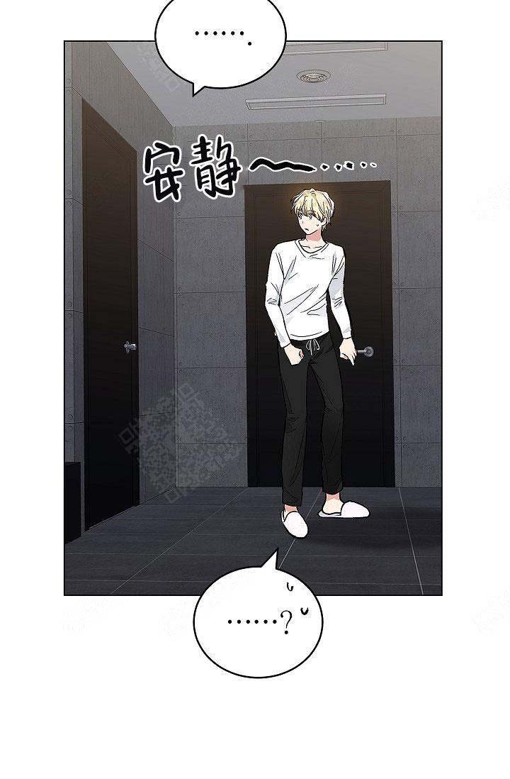 《耻辱应用程序 I II季》第101话 第8页