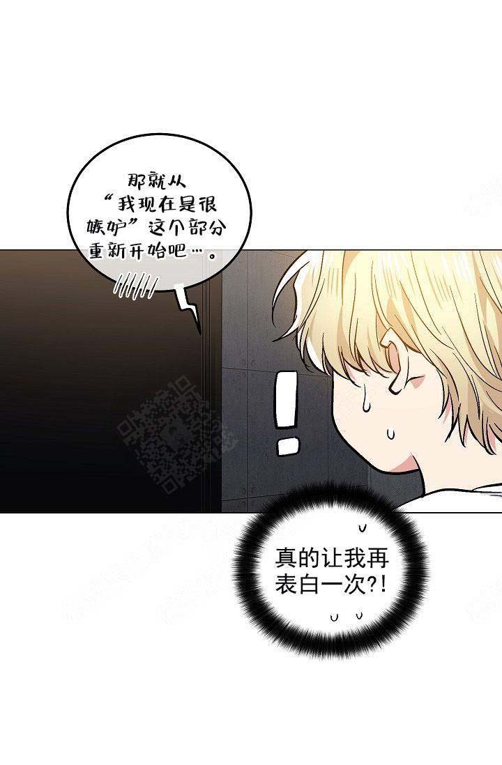 《耻辱应用程序 I II季》第101话 第9页