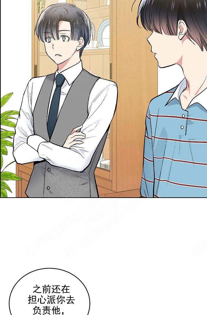 《耻辱应用程序 I II季》第105话 第10页