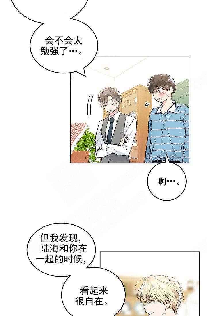 《耻辱应用程序 I II季》第105话 第11页