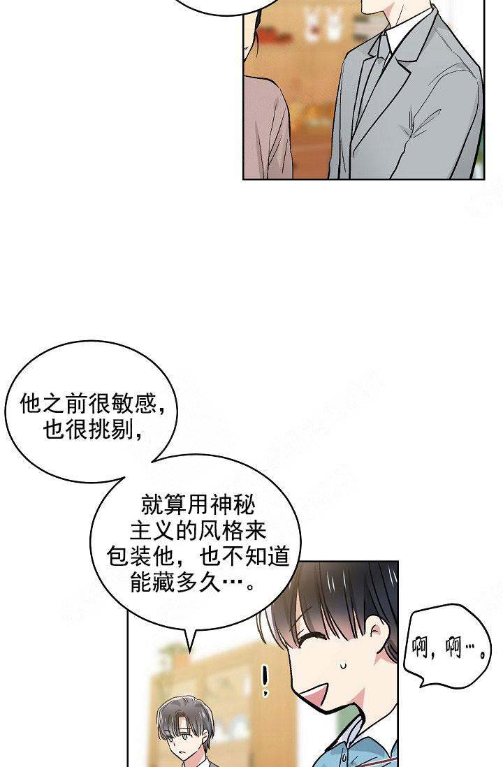 《耻辱应用程序 I II季》第105话 第12页