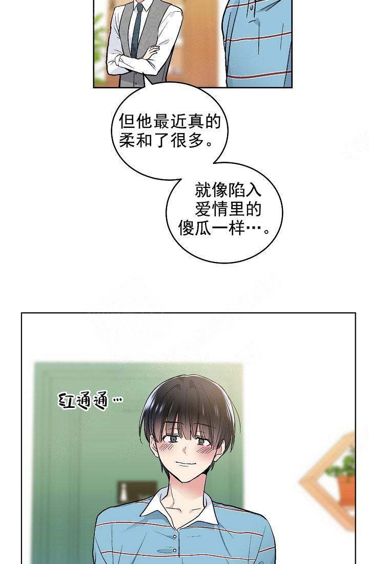 《耻辱应用程序 I II季》第105话 第13页