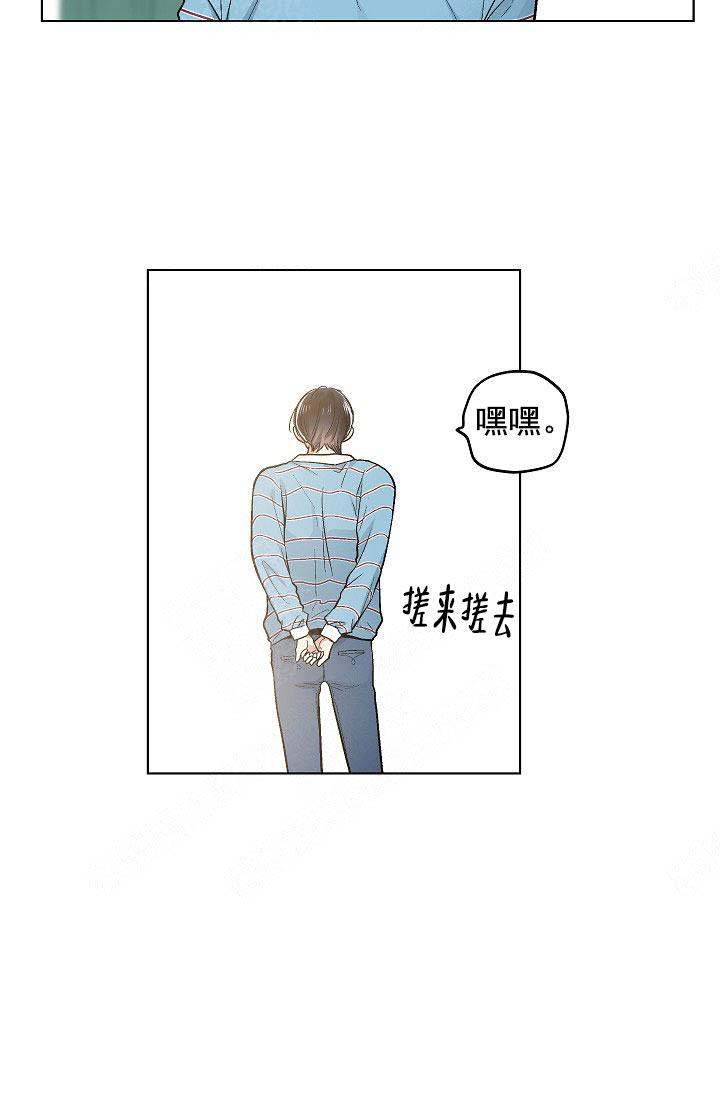 《耻辱应用程序 I II季》第105话 第14页