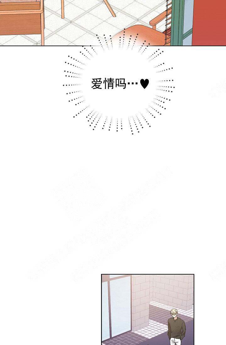 《耻辱应用程序 I II季》第105话 第16页