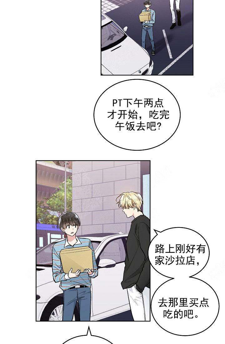 《耻辱应用程序 I II季》第105话 第17页